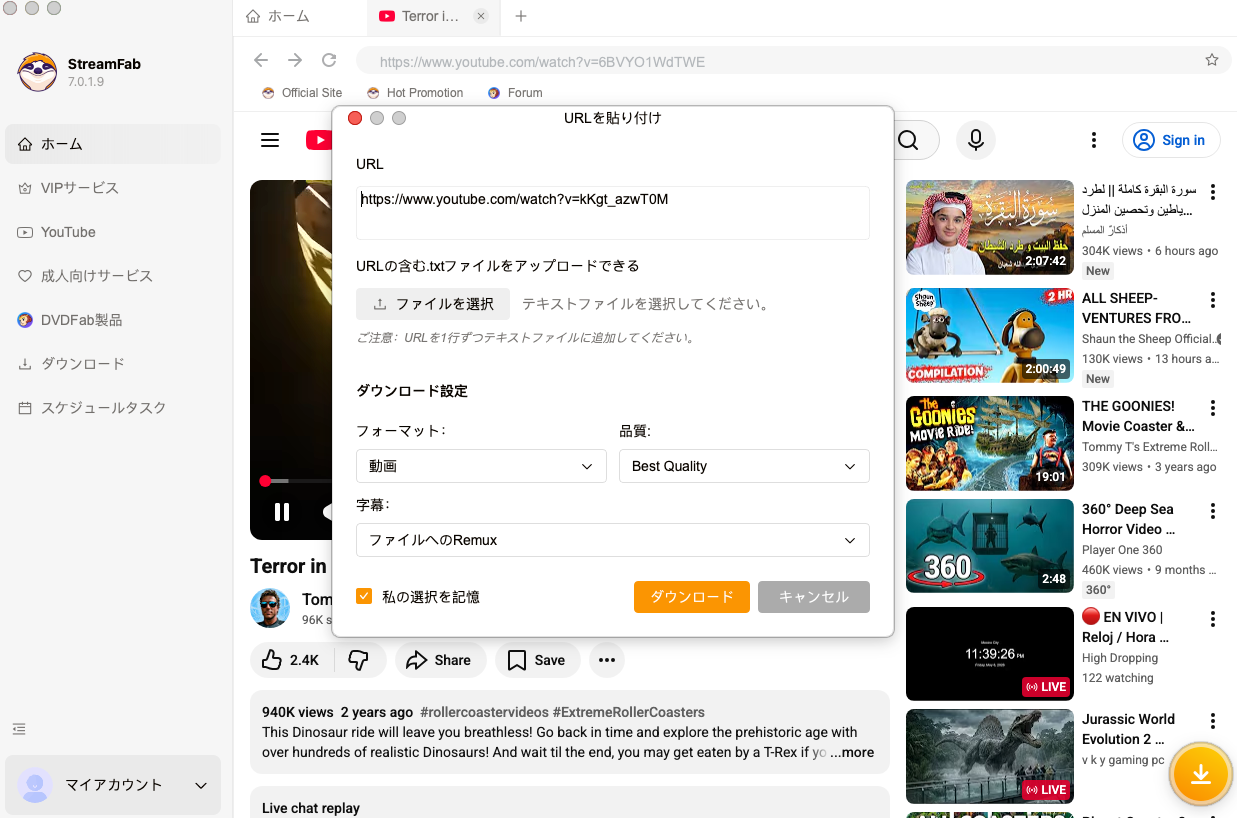 treamFab YouTubeダウンローダーでVR動画をダウンロードする手順