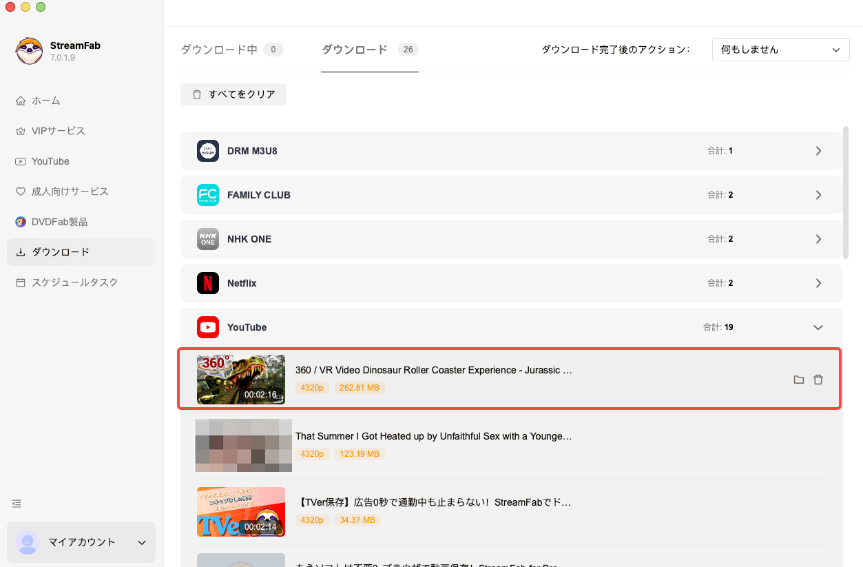 treamFab YouTubeダウンローダーでVR動画をダウンロードする手順