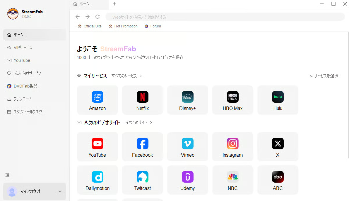 StreamFab YouTube ダウンローダー使い方