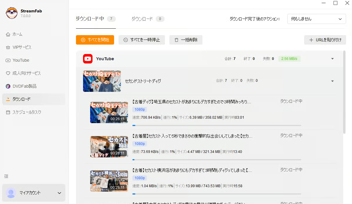 StreamFab YouTube ダウンローダー使い方