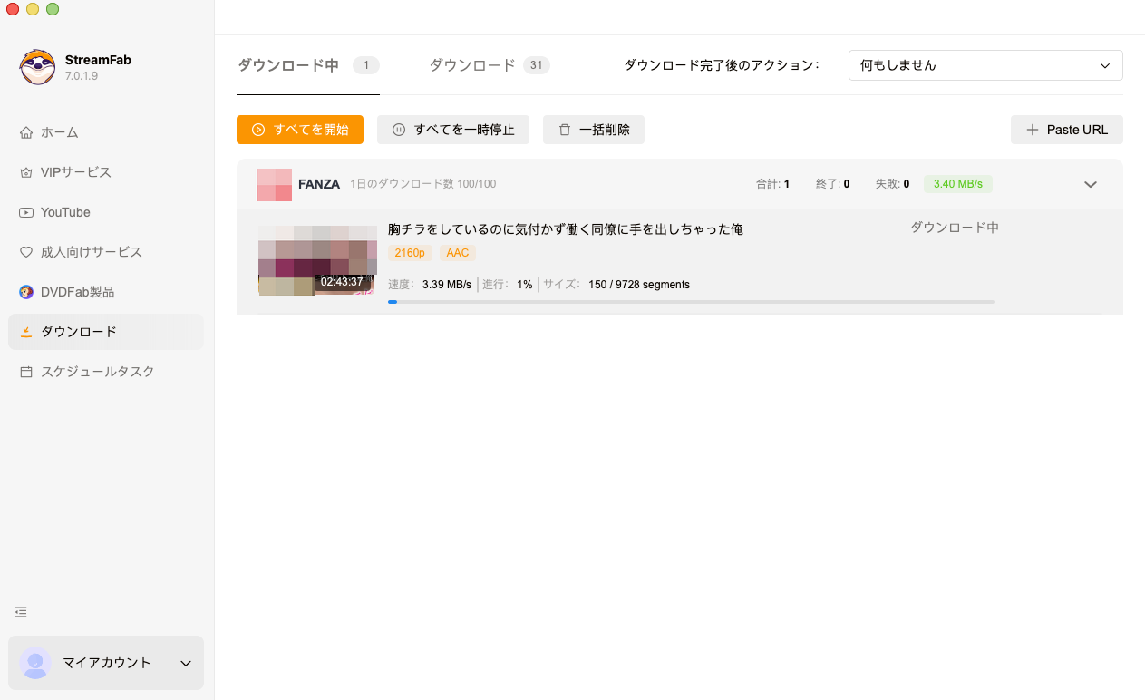 StreamFabのダウンロード進行状況を表示する画面