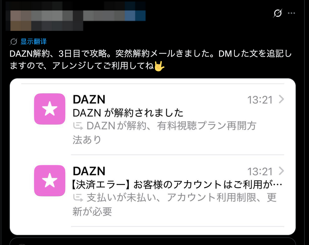 X上のユーザー報告のスクリーンショット
