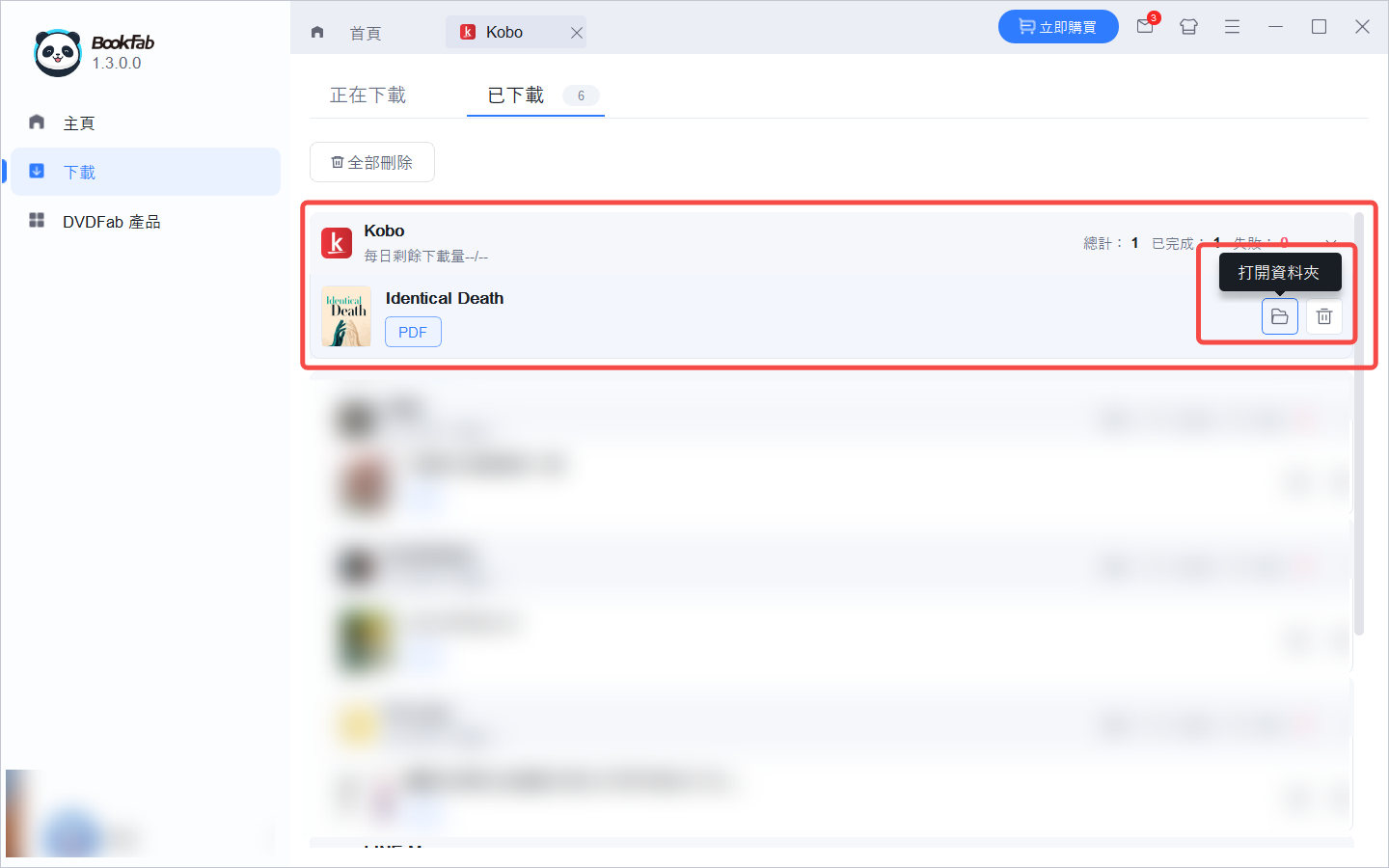 BookFab完成Kobo電子書處理並打開保存資料夾
