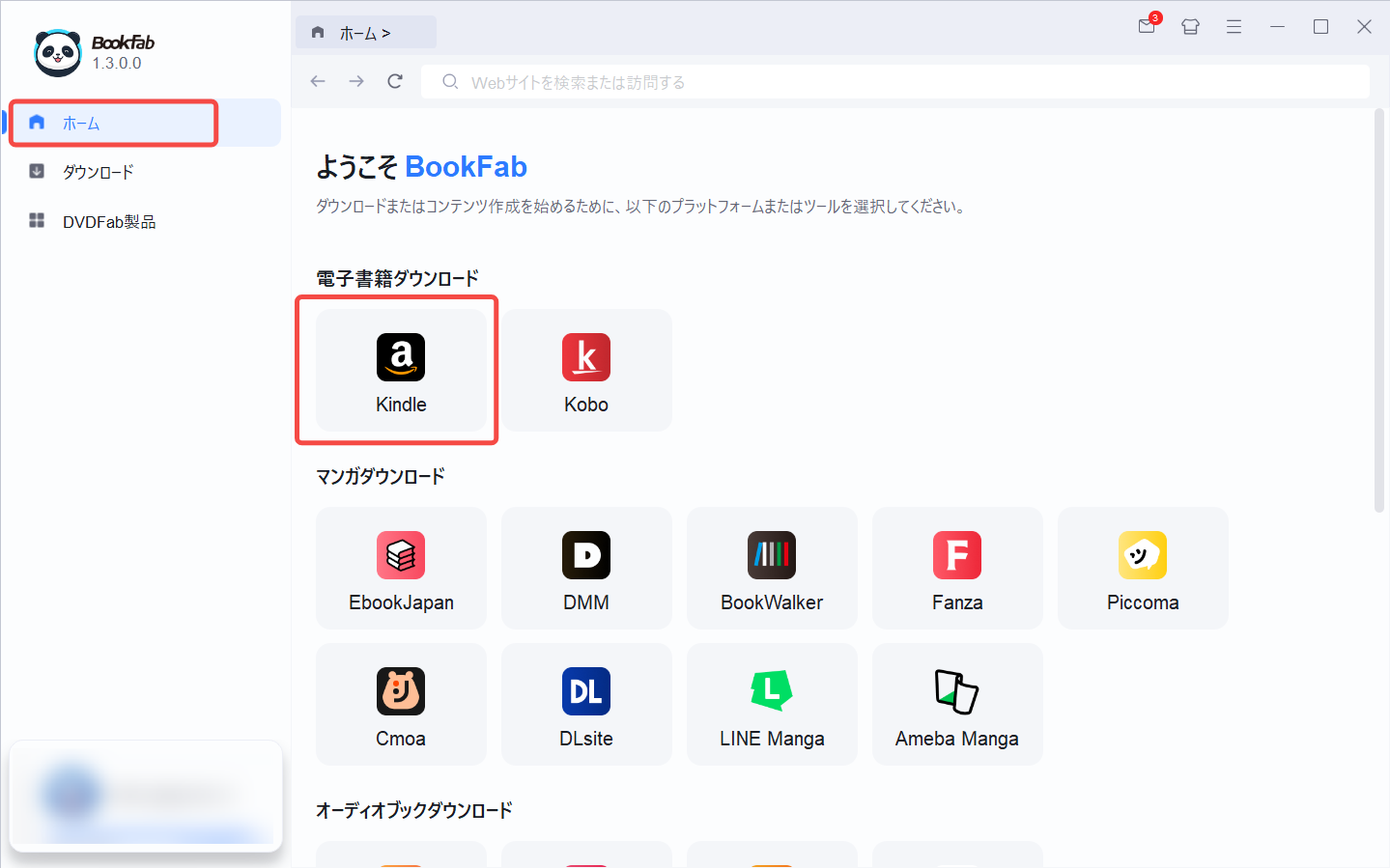 BookFabのホーム画面からKindleを開く