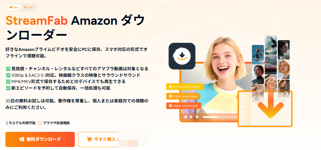 StreamFab Amazon DownloaderでPrime Videoの保存条件を選ぶ画面