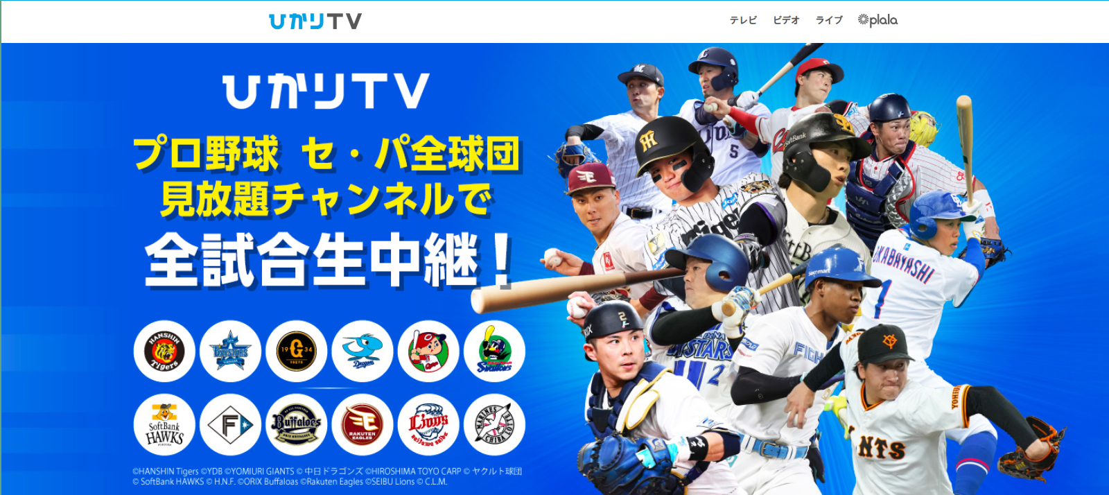 ひかりTVとは?