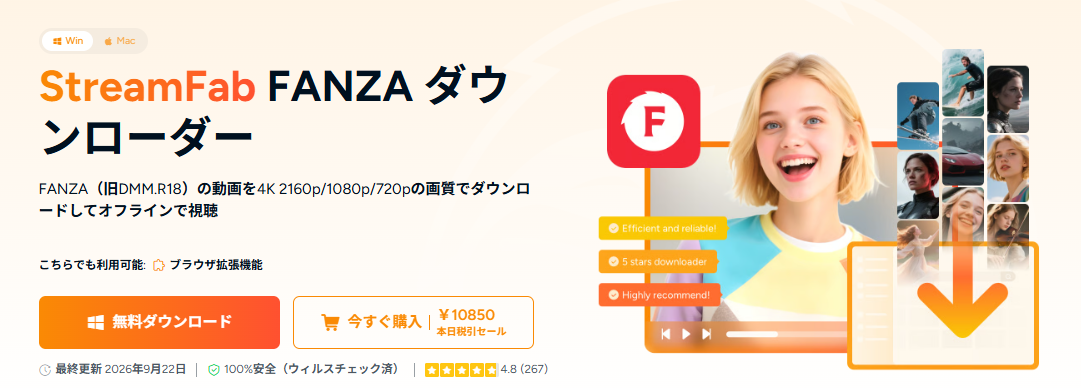 StreamFab FANZAダウンローダーでMP4として保存する