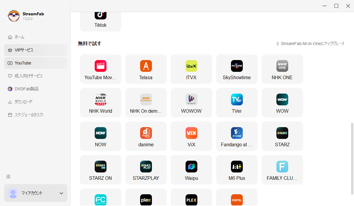 SkyShowtimeダウンローダーを起動する