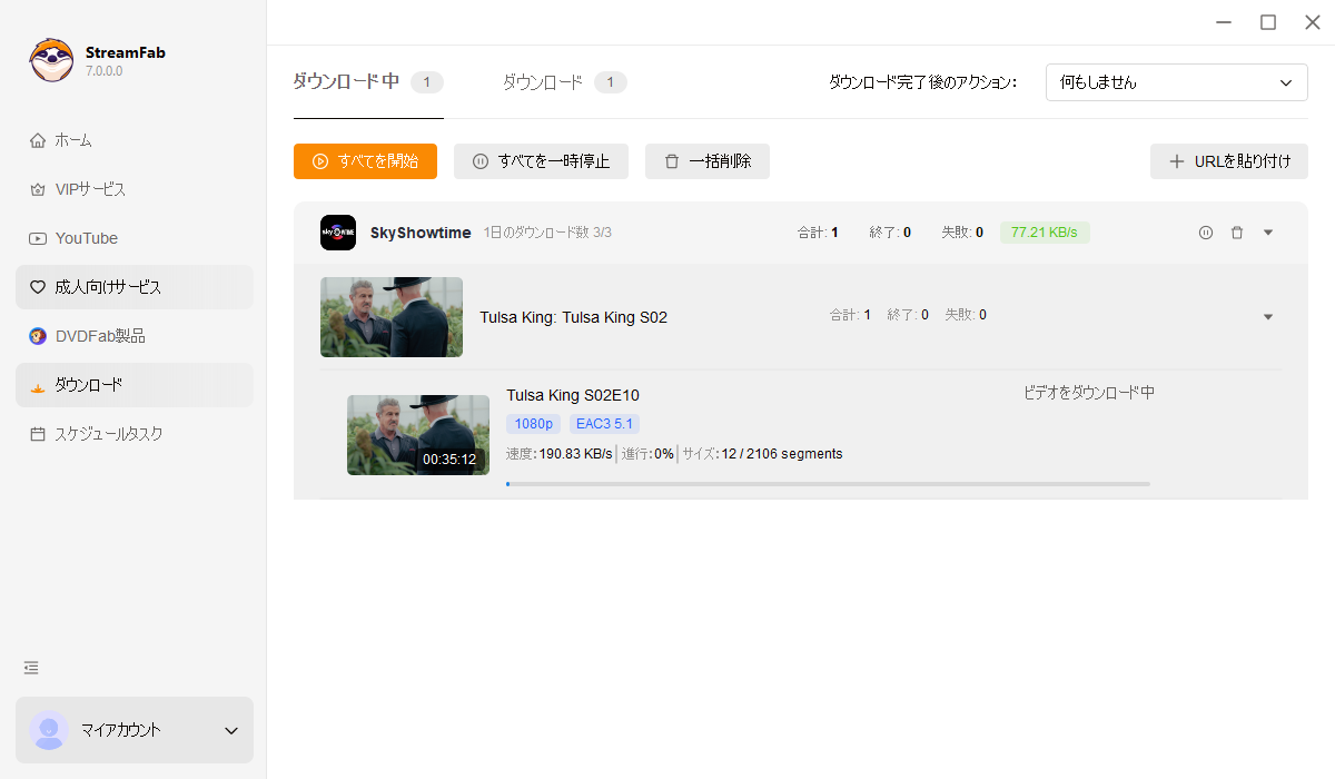 スカイショータイムのビデオをダウンロードする