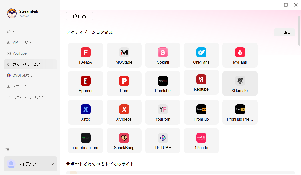 ストリームファブ・ソクミル, ソクミル・ダウンロード