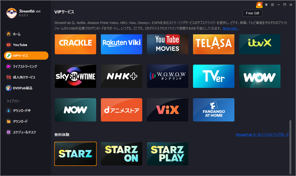 STARZでビデオをダウンロードする方法