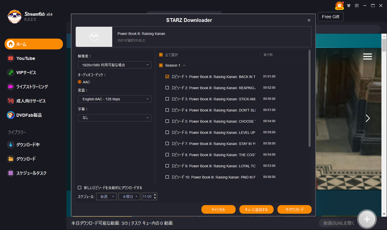 STARZでビデオをダウンロードする方法