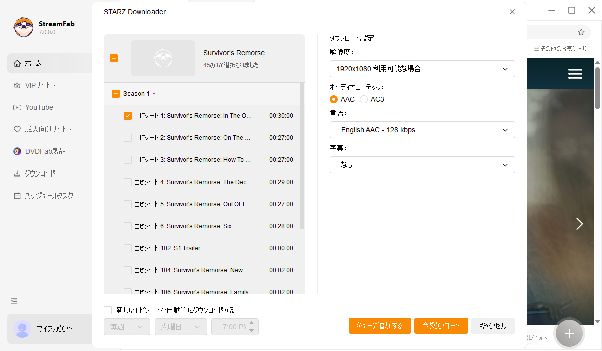 STARZでビデオをダウンロードする方法