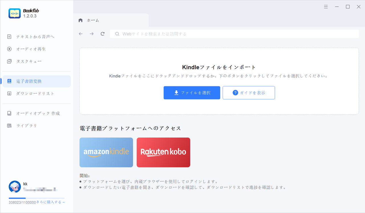 ログイン