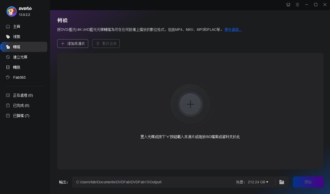 dvdfab 4k recorder ripper 教學1
