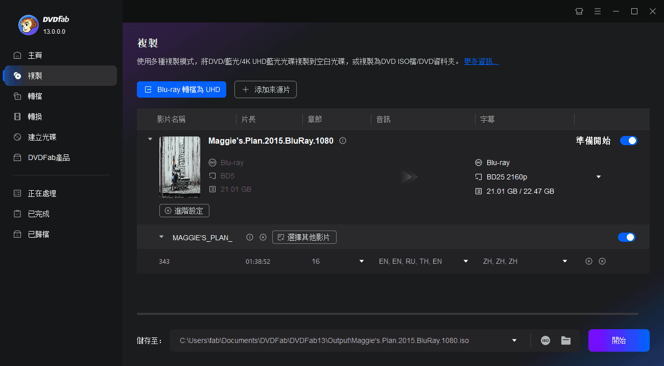 Blu-ray to UHD converter 教學2