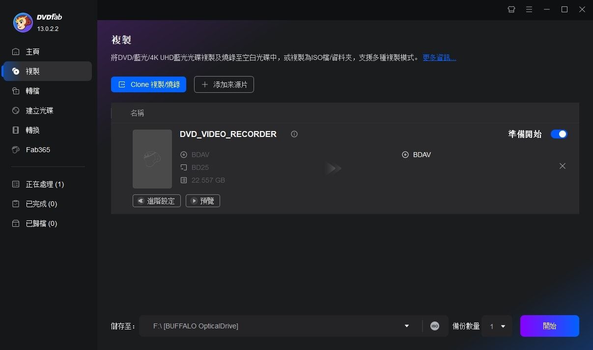 dvdfab 4k recorder copy 教學2