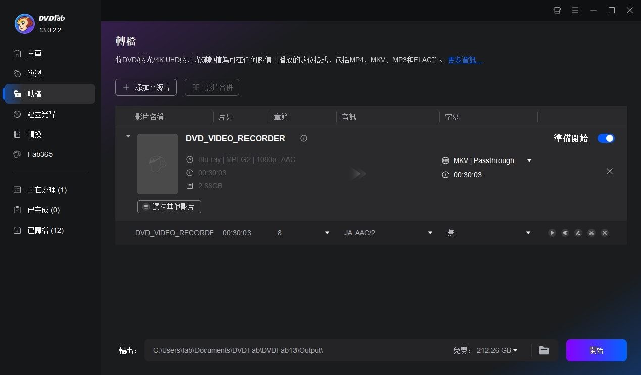 dvdfab 4k recorder ripper 教學2