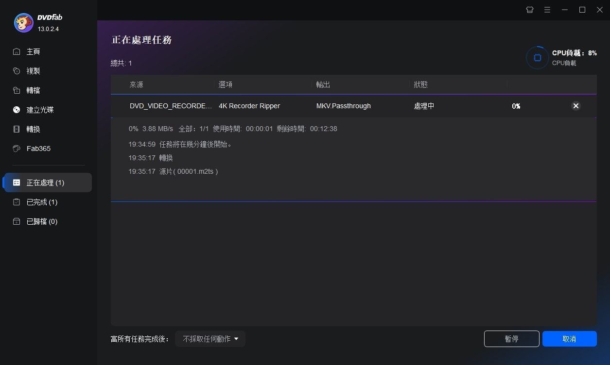 dvdfab 4k recorder ripper 教學3