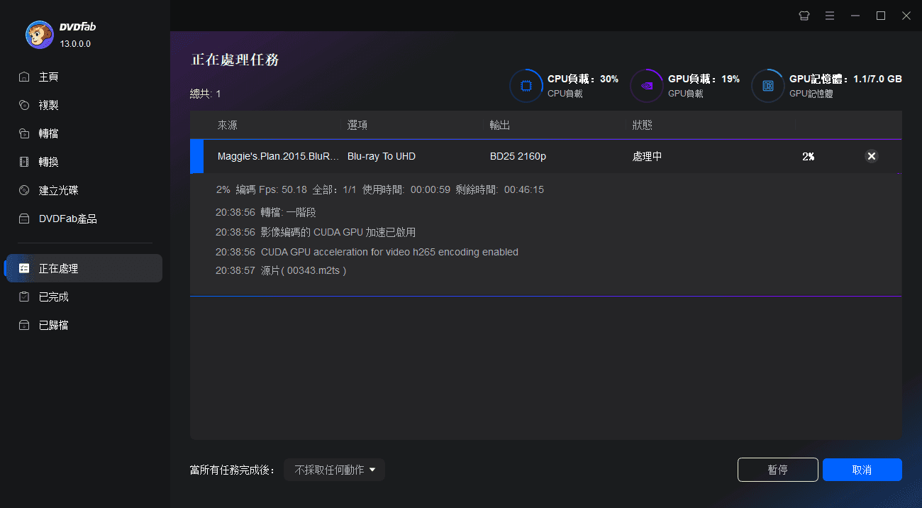 Blu-ray to UHD converter 教學3