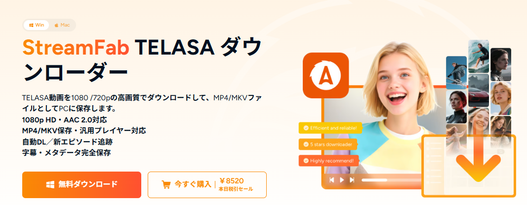 streamfab-telasa-downloader.png