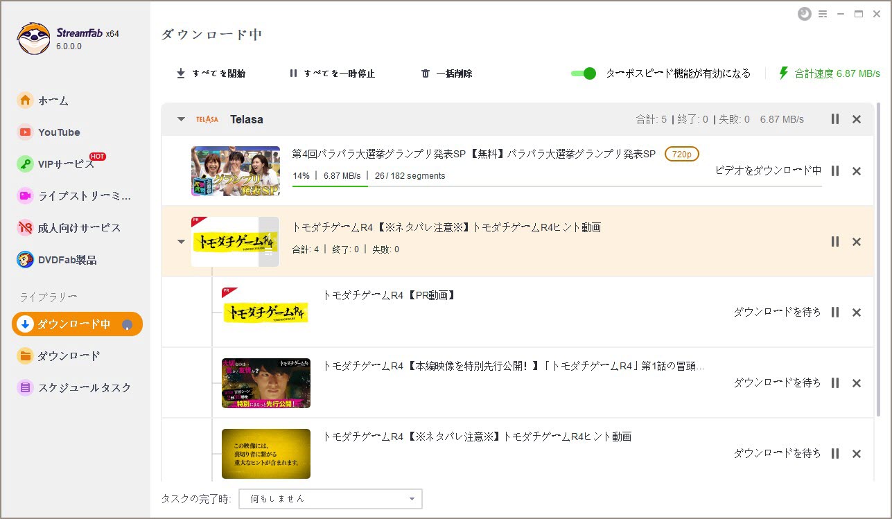 テラサのビデオをダウンロード