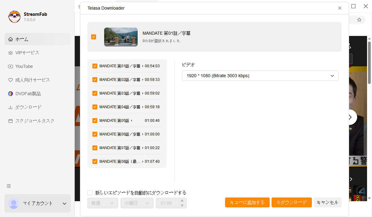 TELASAのビデオを再生する