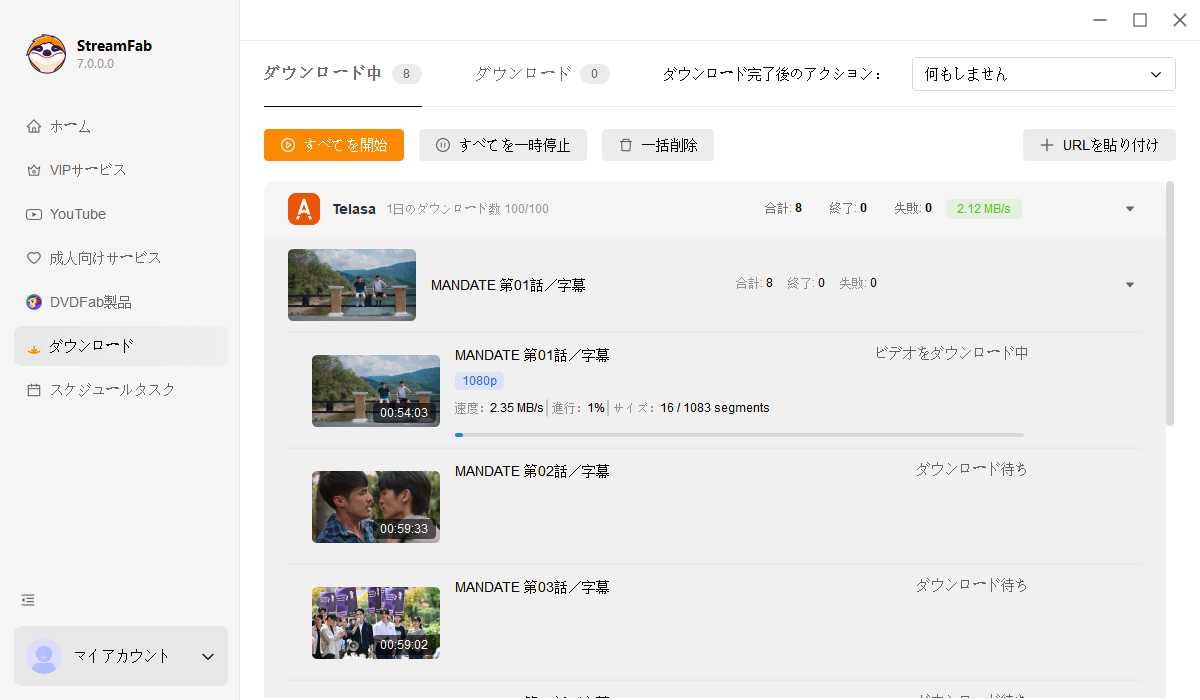 テラサのビデオをダウンロード