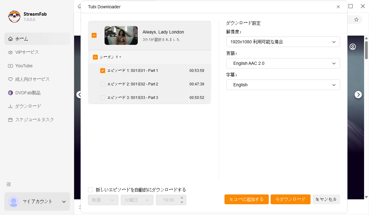 チュービービデオを再生する