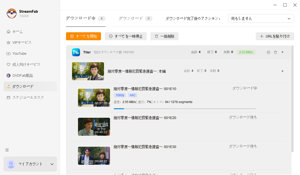 TVerダウンローダー、TVer動画ダウンロード