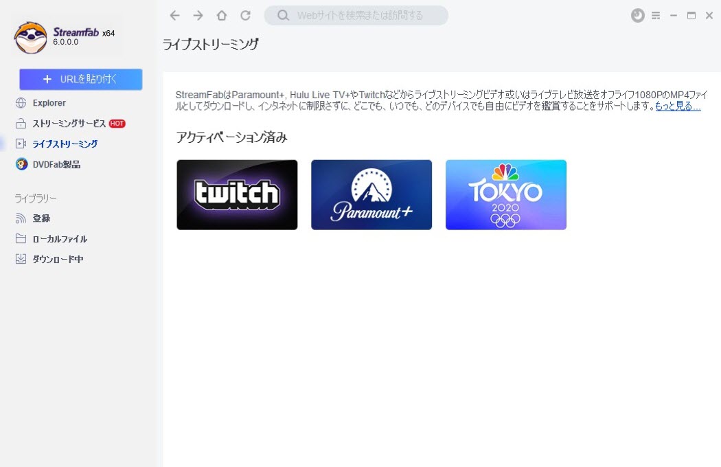 twitchダウンローダーを起動する