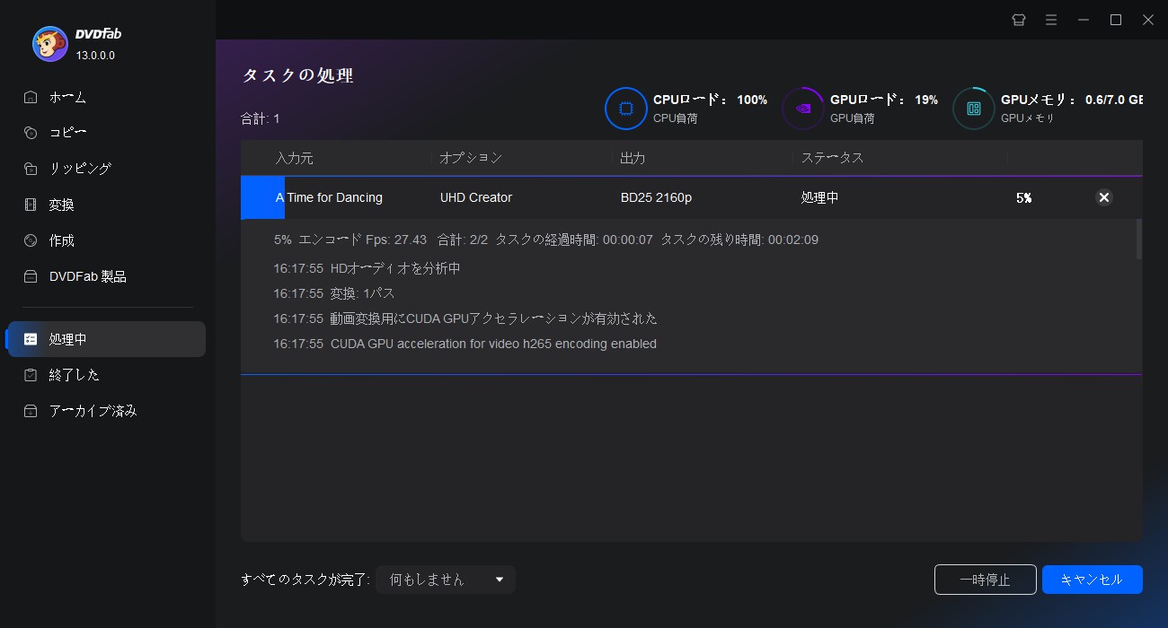 dvdfab uhdクリエーターガイド3