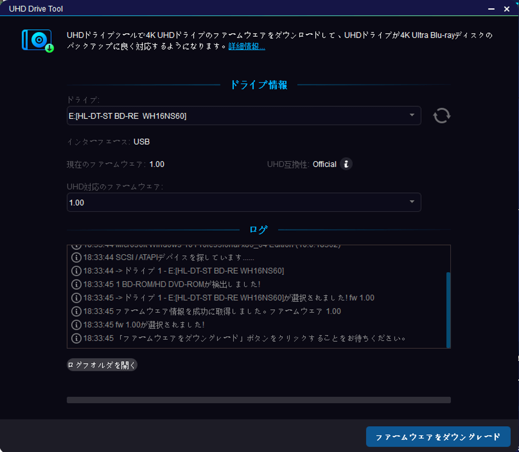 DVDFab UHD ドライブツール 使い方