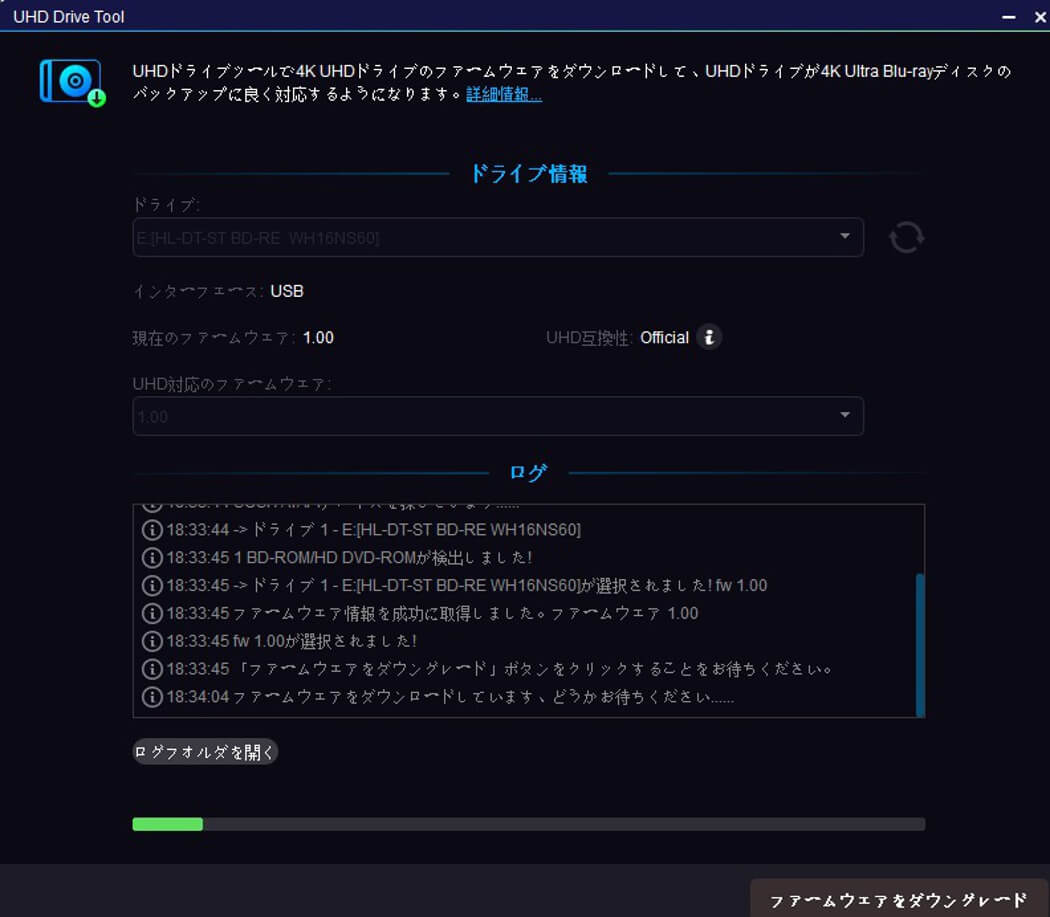 DVDFab UHD ドライブツール 使い方