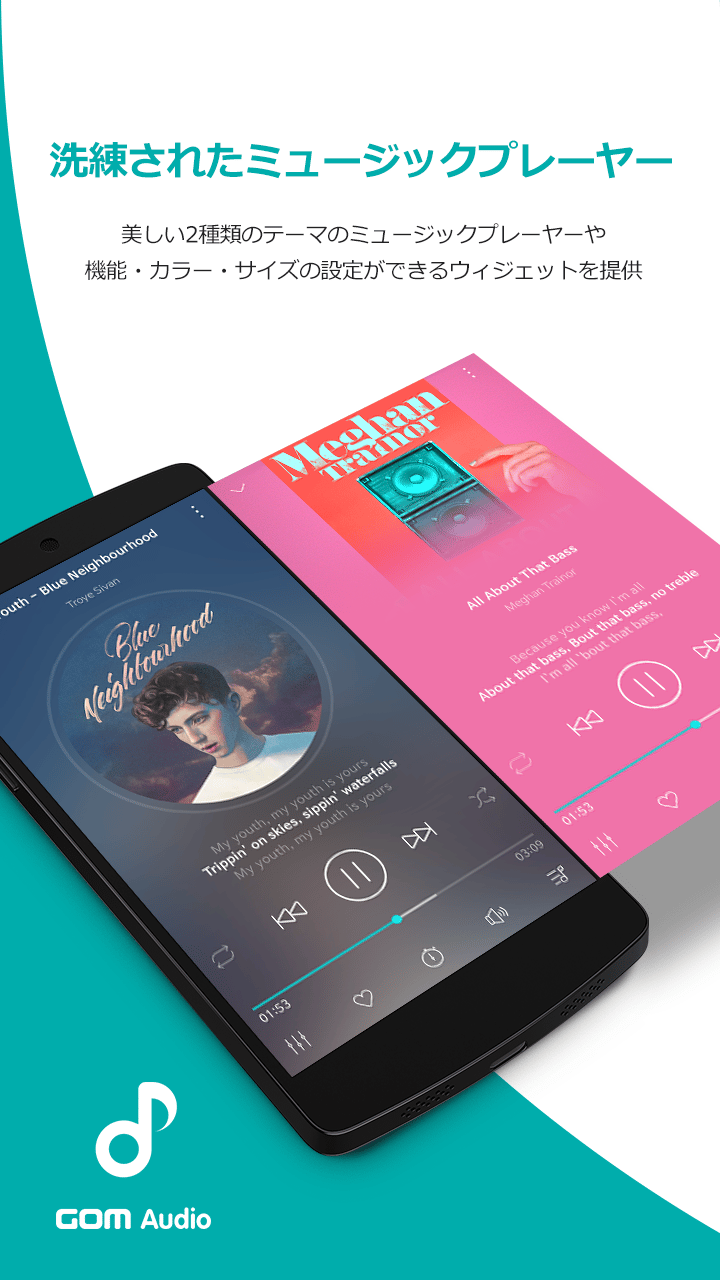 GOM Audio