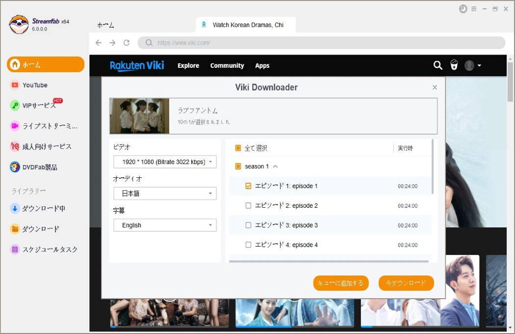 楽天ヴィキの動画を再生する