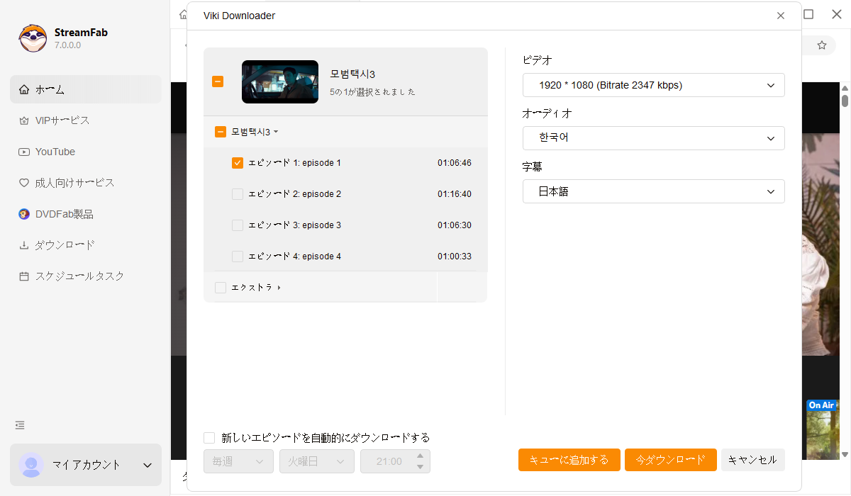 楽天ヴィキの動画を再生する