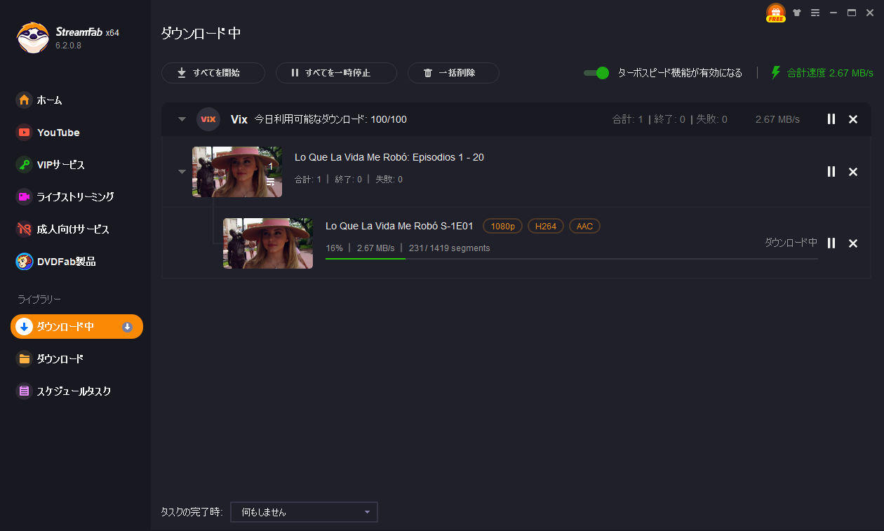 streamfab vixダウンローダーの使い方