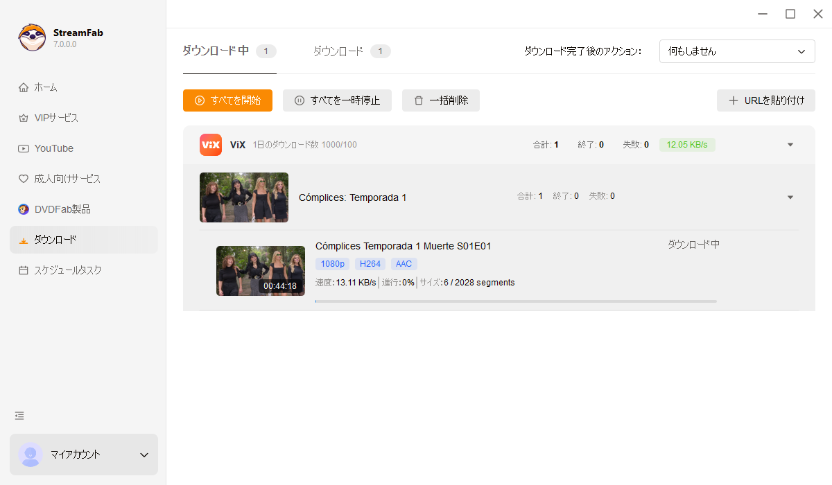 streamfab vixダウンローダーの使い方