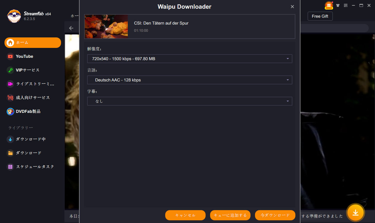 StreamFabでどのようにWaipu TV動画をダウンロードしますか？