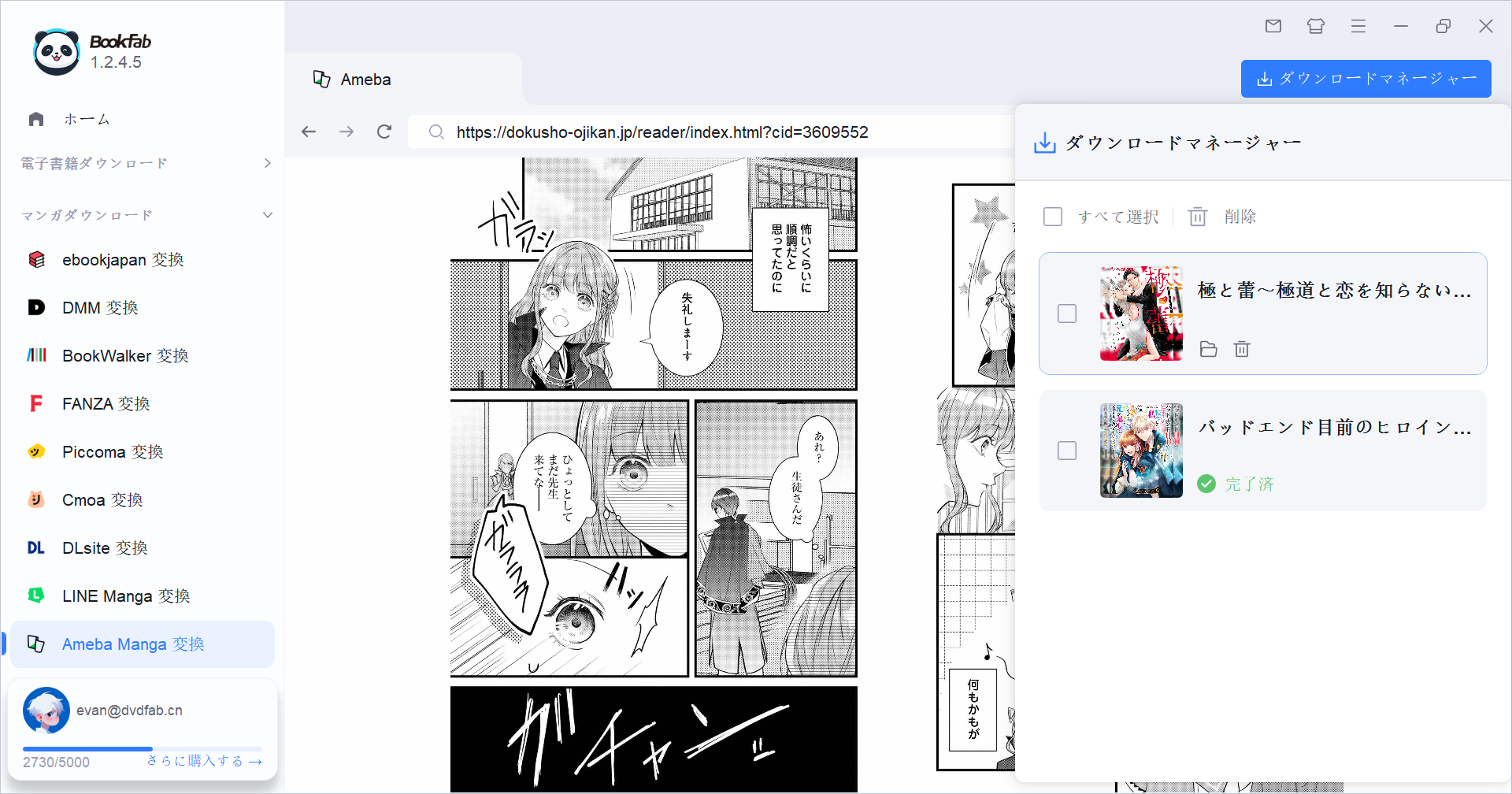 PDF EPUB JPEGから形式を選んでダウンロード