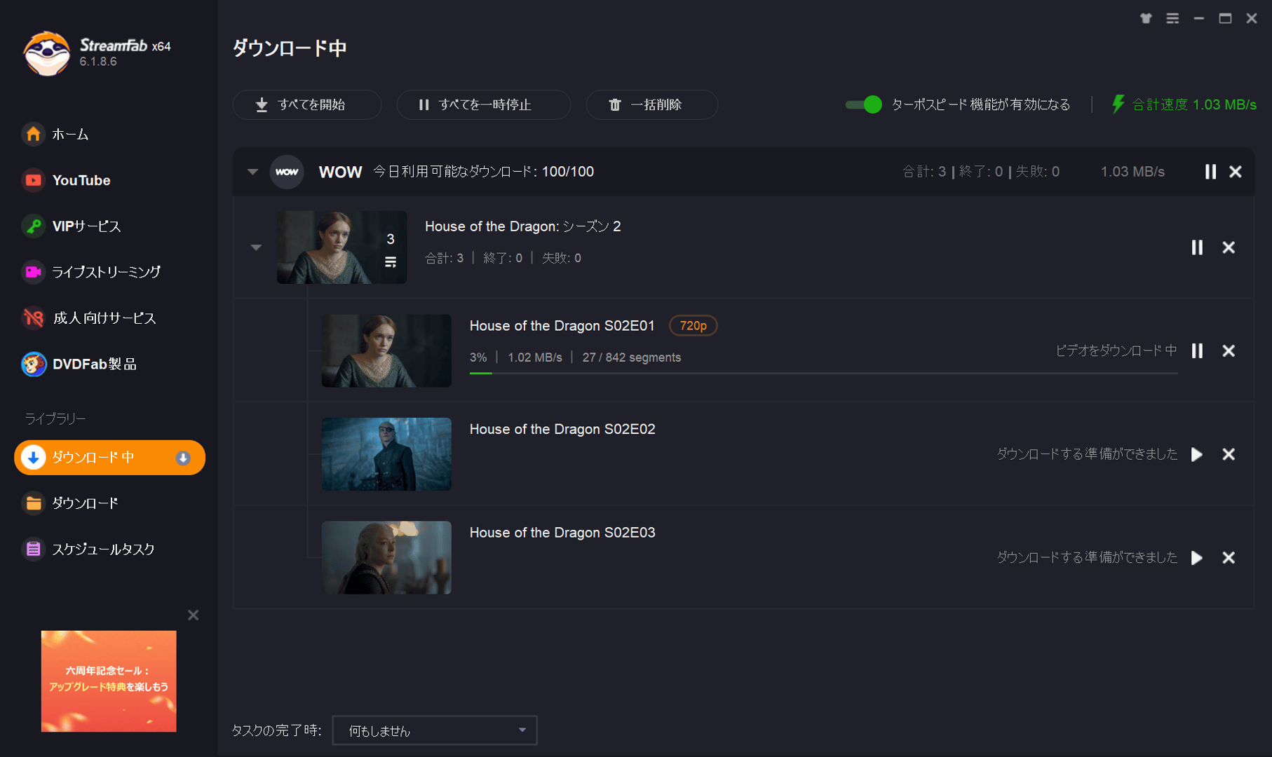 すごいから映画をダウンロードする