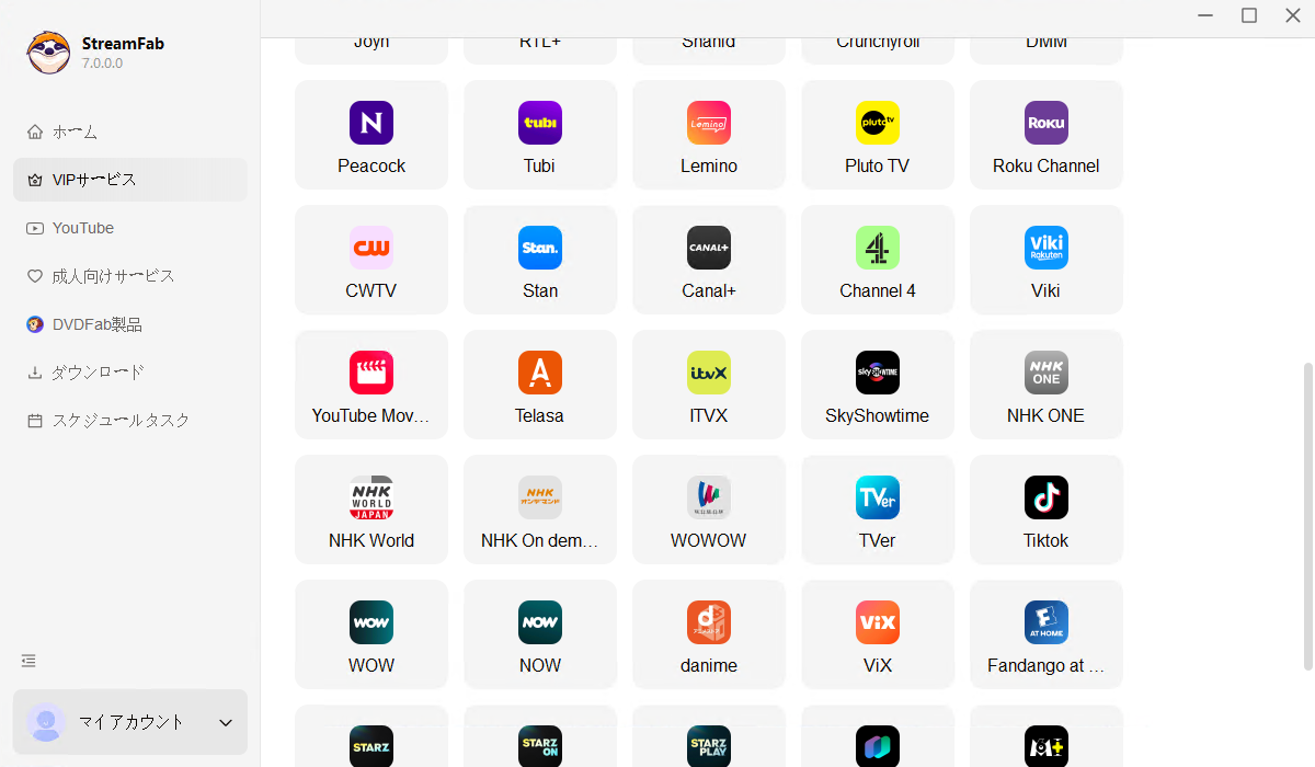 ストリームファブ・ワウダウンローダーを起動する