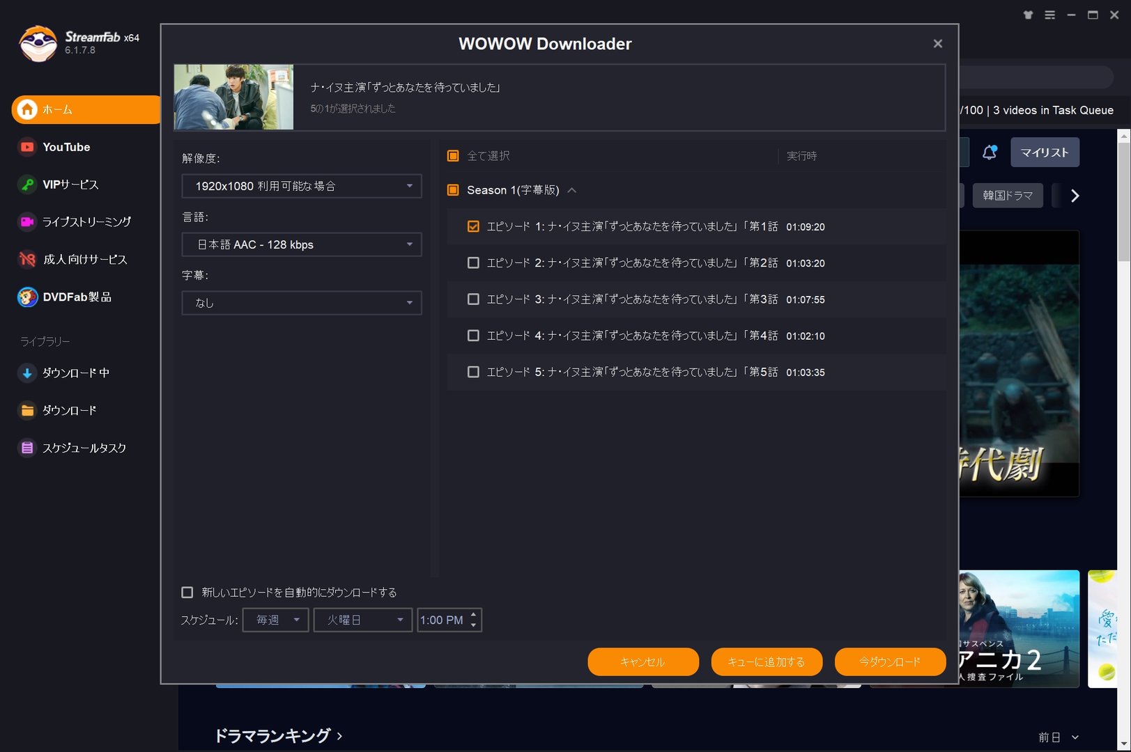 ワオ ダウンローダー、ワオ ビデオをダウンロードする