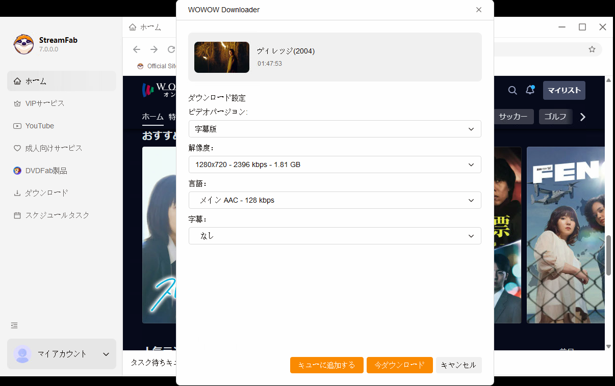 ワオ ダウンローダー、ワオ ビデオをダウンロードする
