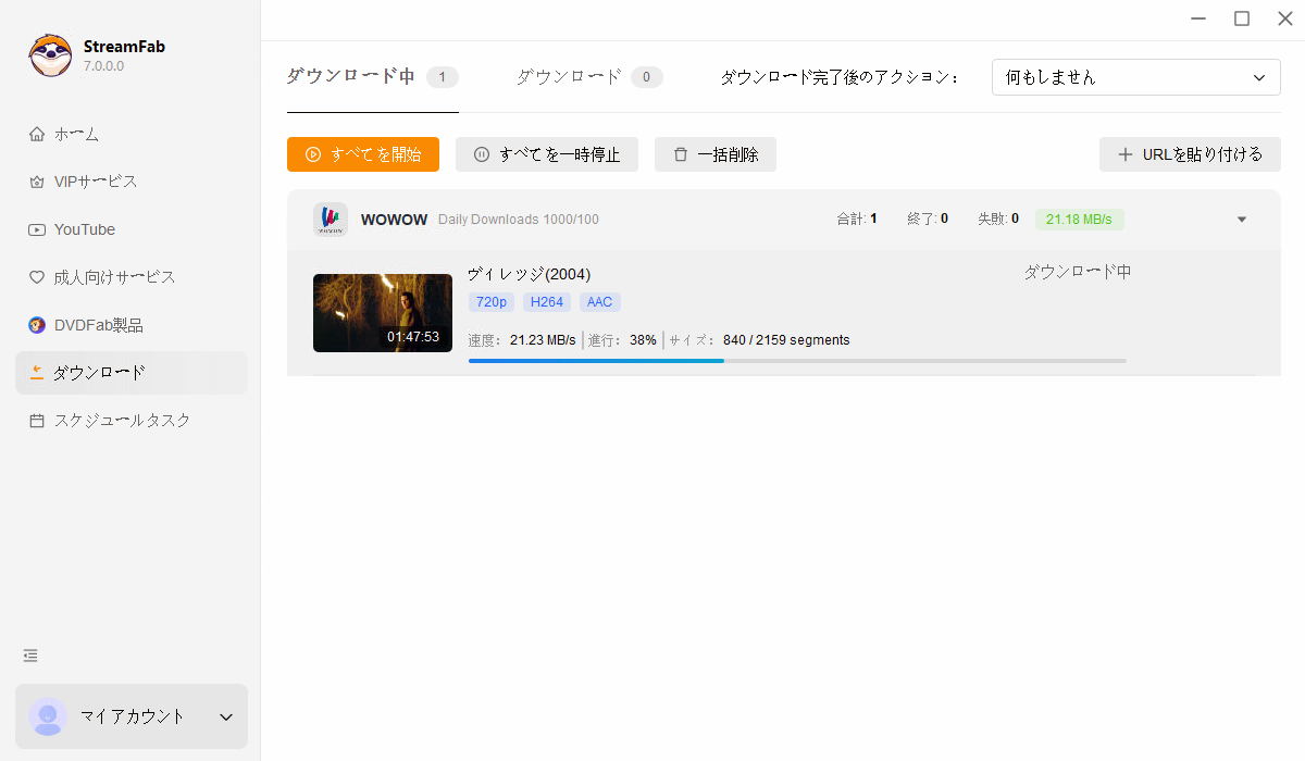 ワオ ダウンローダー、ワオ ビデオをダウンロードする