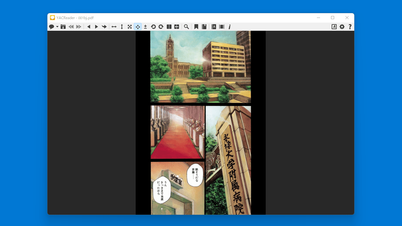 Windows漫画ビューアYACReader
