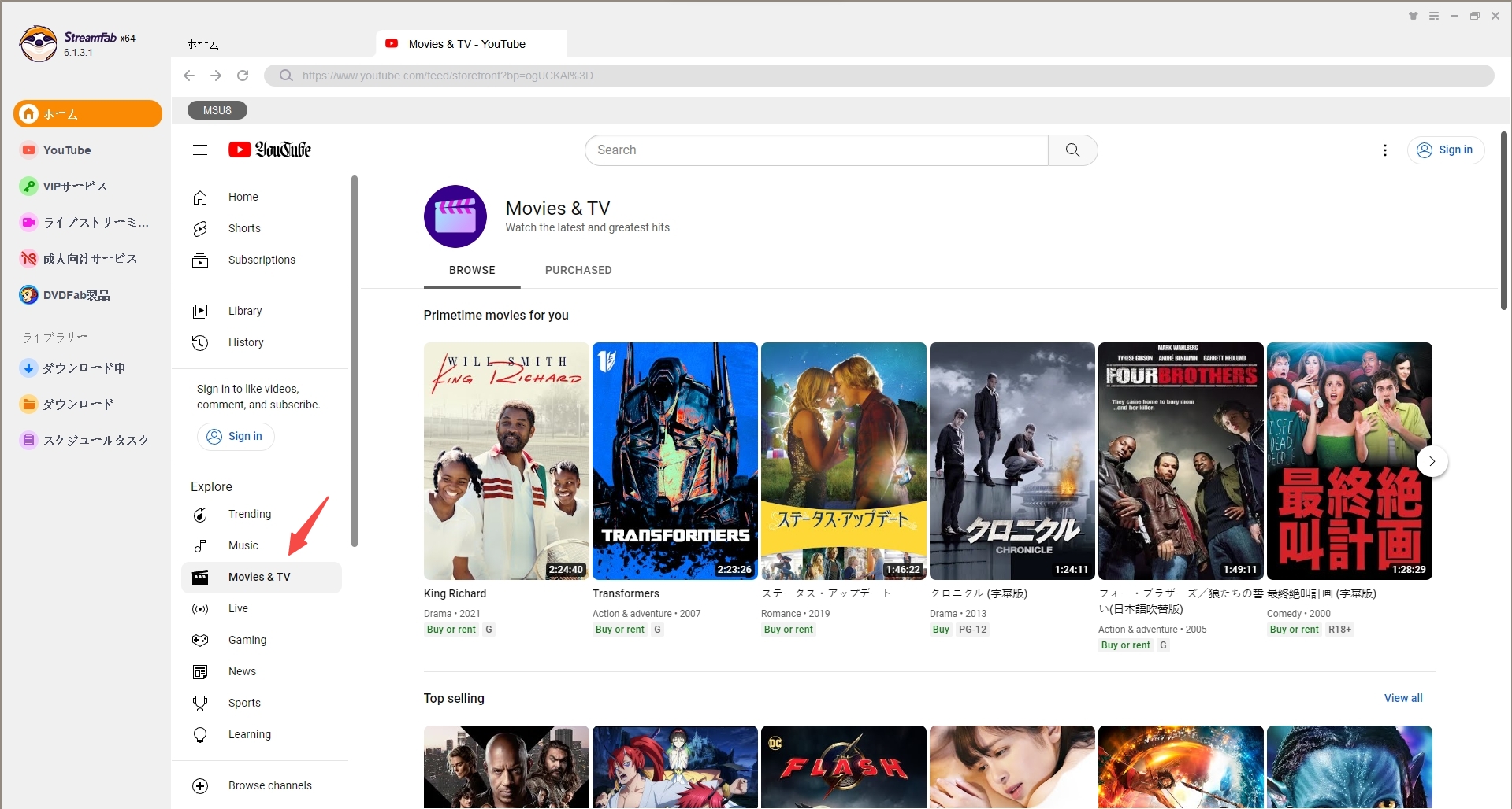 ユーチューブから映画をダウンロードする
