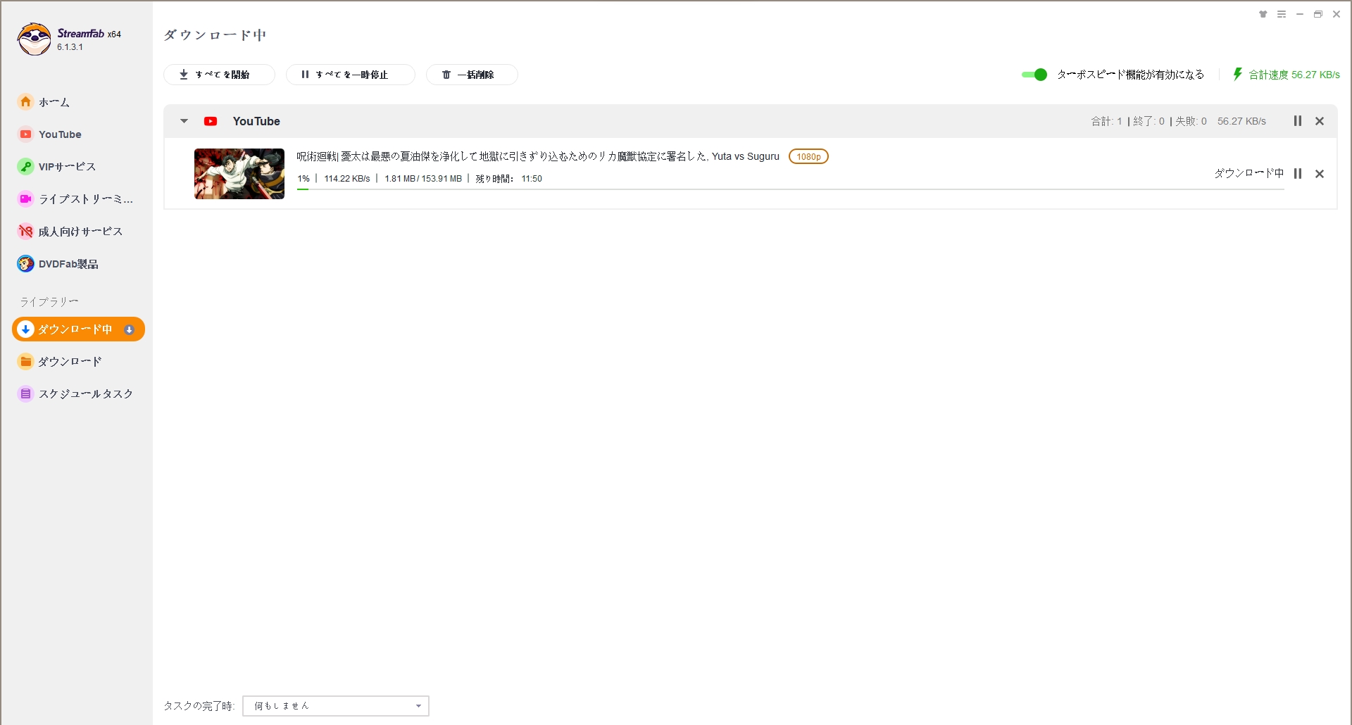 ユーチューブから映画をダウンロードする