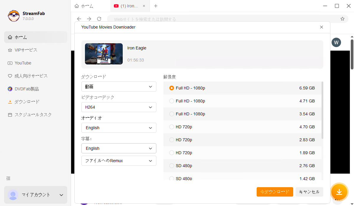 ユーチューブから映画をダウンロードする